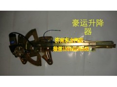 NZ9525580135,電動(dòng)玻璃升降器(豪運(yùn)/左),濟(jì)南東方重汽配件銷售中心