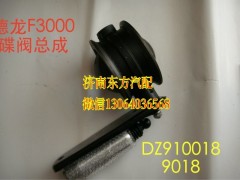 DZ9100189018,蝶閥總成 大口,濟(jì)南東方重汽配件銷售中心