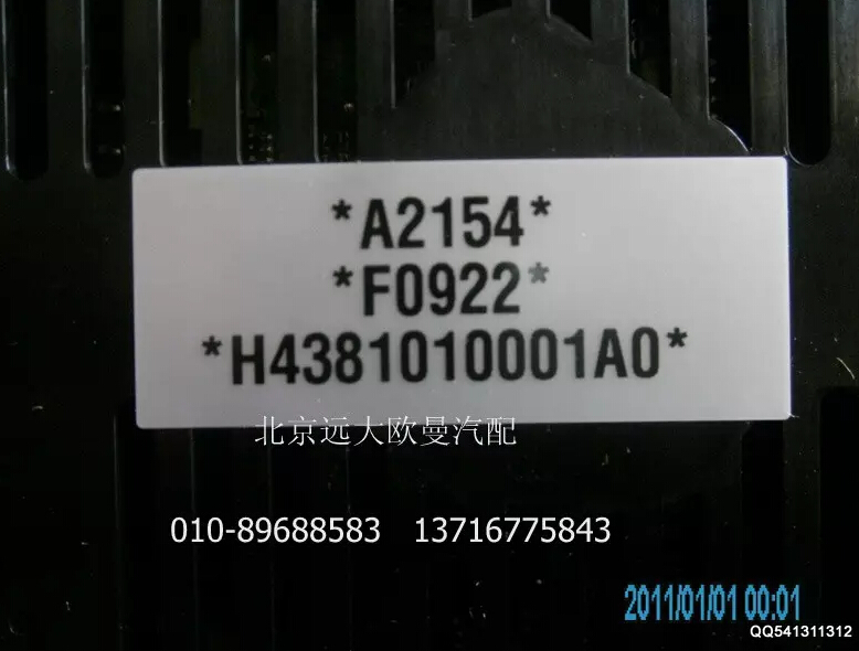 H4381010001A0A2154A,組合儀表總成,北京遠大歐曼汽車配件有限公司