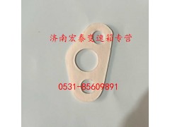 WG2229240003,進(jìn)油管紙墊,濟(jì)南宏泰變速箱專營(yíng)店