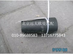 1106913380001,發(fā)動(dòng)機(jī)進(jìn)水軟管,北京遠(yuǎn)大歐曼汽車(chē)配件有限公司