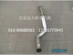 1425311902004,中冷器進(jìn)氣鋼管,北京遠(yuǎn)大歐曼汽車配件有限公司