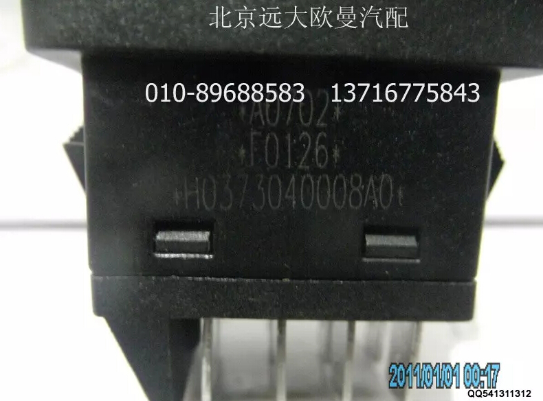 H0373040008A0A0702A,TPM開(kāi)關(guān),北京遠(yuǎn)大歐曼汽車(chē)配件有限公司