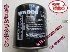 WABCO  4324100202,干燥器筒,濟(jì)南凱爾特商貿(mào)有限公司