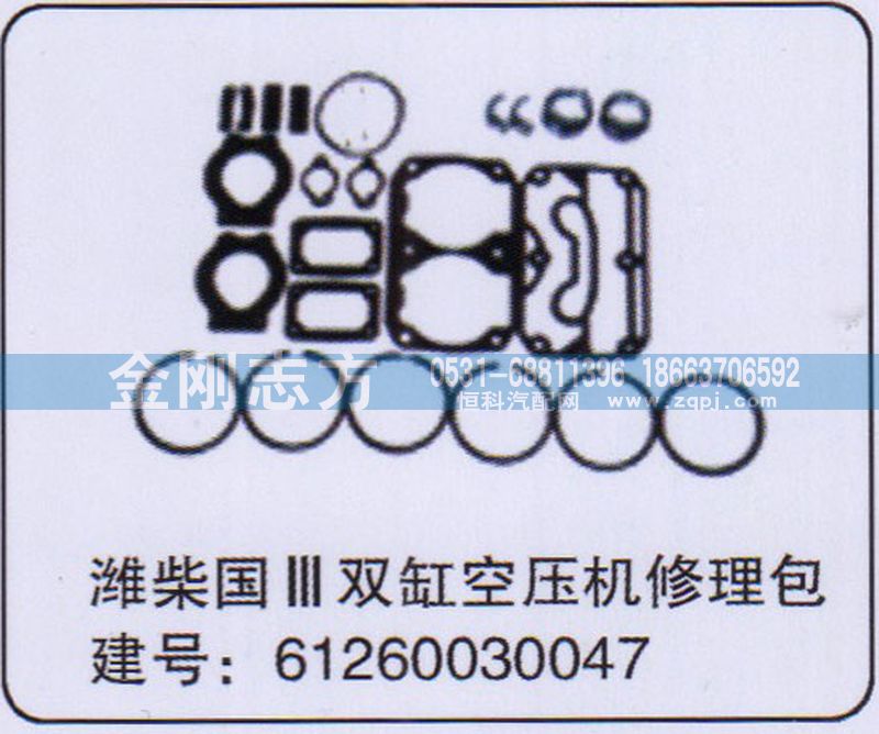 61260030047,濰柴國三雙缸空壓機修理包,濟南金剛志方商貿(mào)有限公司