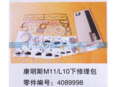 4089998,康明斯M11-L10下修理包,濟(jì)南金剛志方商貿(mào)有限公司