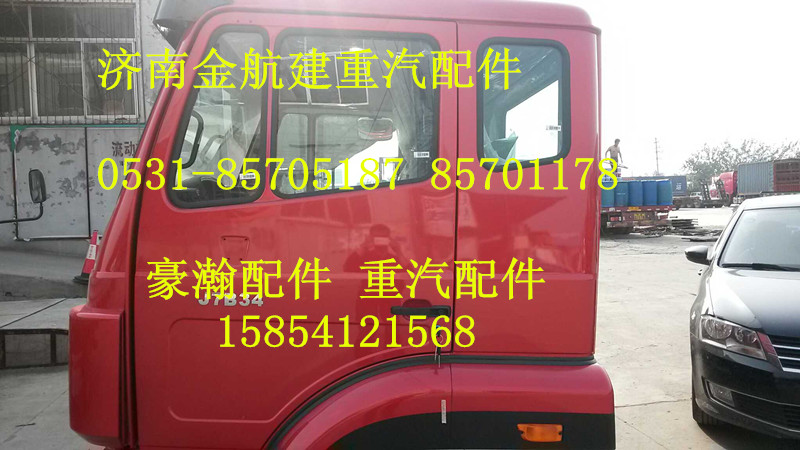 AZ1651210002,豪瀚車門,濟(jì)南金航建汽車配件銷售中心