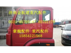 AZ1651210002,豪瀚車門,濟(jì)南金航建汽車配件銷售中心