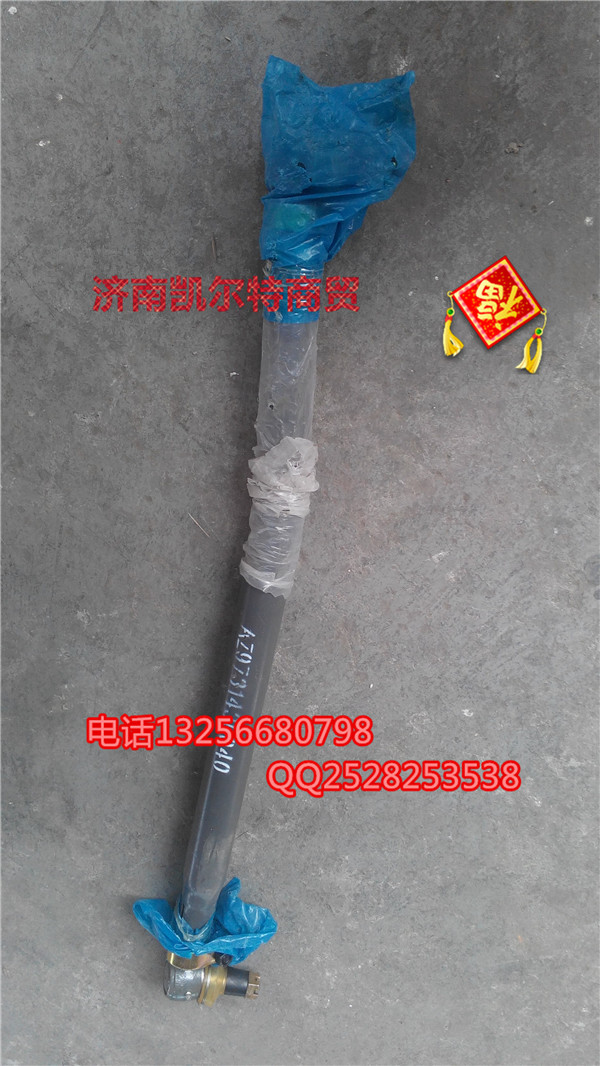 AZ9731430040轉(zhuǎn)向直拉桿總成/AZ9731430040