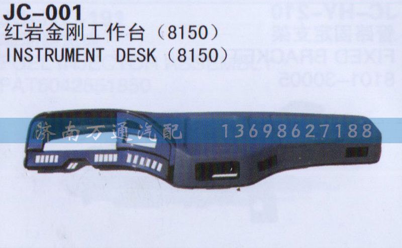 ,工作臺,濟南沅昊汽車零部件有限公司