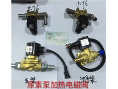 612640130730冷卻液開關(guān)電磁閥,612640130730冷卻液開關(guān)電磁閥,濟(jì)南信發(fā)汽車配件有限公司