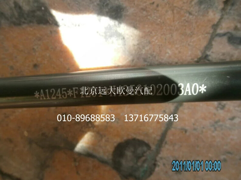 H4356102003A0A1245A,鋼管總成-直通至干燥器,北京遠(yuǎn)大歐曼汽車配件有限公司