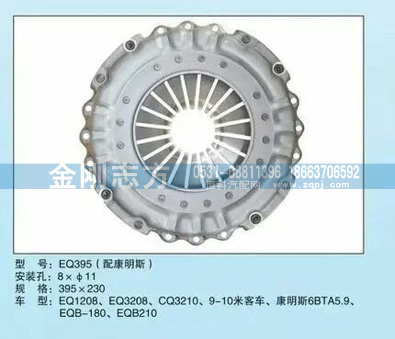 ,EQ395（配康明斯）壓盤總成,濟南金剛志方商貿(mào)有限公司