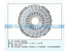 ,EQ395（配玉柴）壓盤總成,濟南金剛志方商貿有限公司