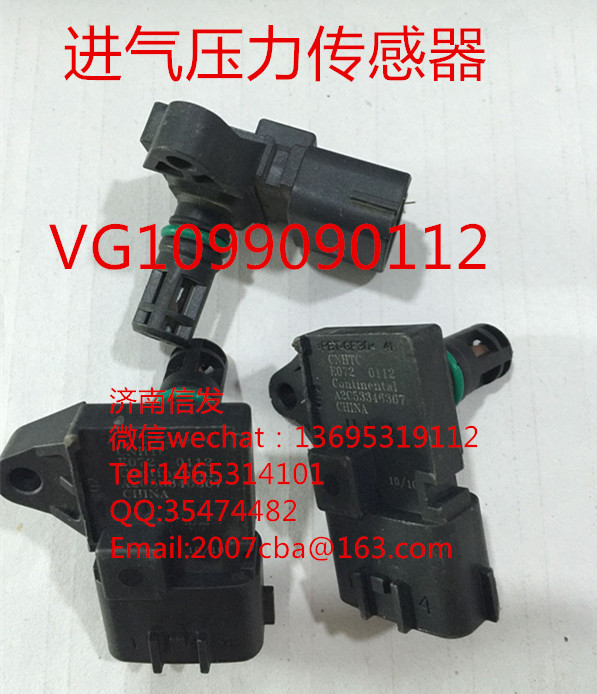 VG1099090112 進氣壓力傳感器　玉柴　豪沃　天然氣/VG1099090112