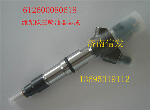 0445120224濰柴噴油器博世濟南信發(fā),0445120224濰柴噴油器博世濟南信發(fā),濟南信發(fā)汽車配件有限公司