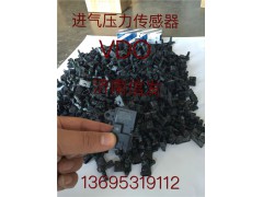 VG1099090112進氣壓力傳感器,VG1099090112進氣壓力傳感器,濟南信發(fā)汽車配件有限公司