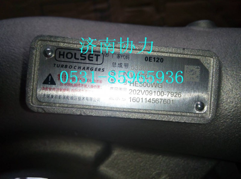 202V09100-7926,渦輪增壓器(MC11),濟南明鉅汽車配件有限公司（原濟南協(xié)力）