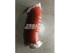 WG9725531178,進氣膠管,濟南市威沃汽車用品有限公司