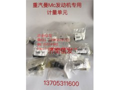 200V11103-0002 T5G計(jì)量單元濟(jì)南信發(fā),200V11103-0002 T5G計(jì)量單元濟(jì)南信發(fā),濟(jì)南信發(fā)汽車配件有限公司