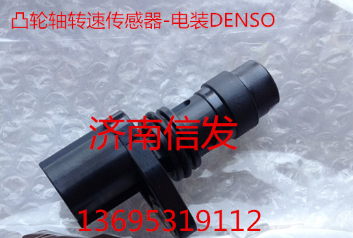 凸輪軸轉(zhuǎn)速傳感器 G傳感器094040-0300 DENSO949979-130,凸輪軸轉(zhuǎn)速傳感器 G傳感器094040-0300 DENSO949979-130,濟南信發(fā)汽車配件有限公司