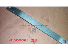 61560060011,支架,濟(jì)南瑞隆工貿(mào)重卡動(dòng)力專營(yíng)