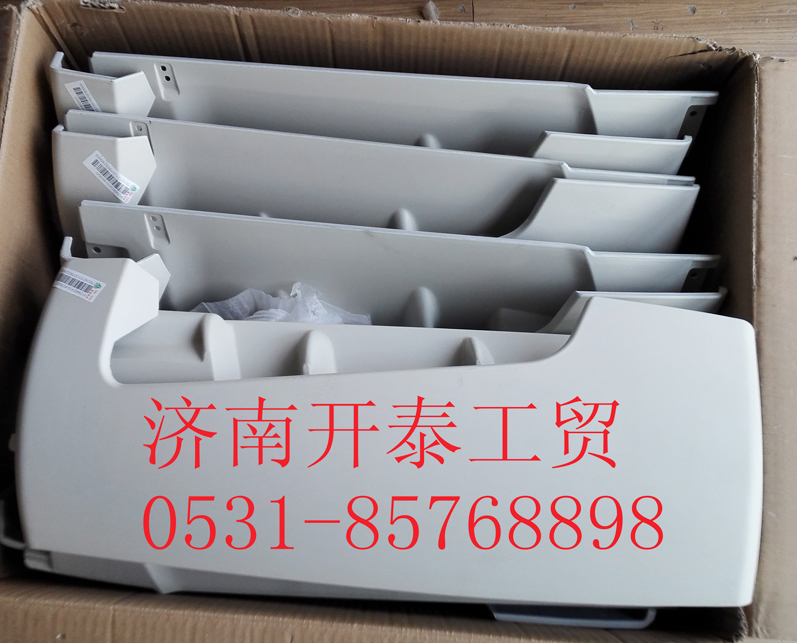 812W62410-6030,C7H右導(dǎo)風(fēng)罩一,濟(jì)南開泰工貿(mào)有限公司