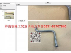 080V05703-5007,集濾器,濟南瑞隆工貿(mào)重卡動力專營