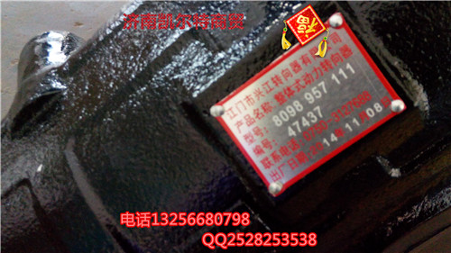 8098957111重汽豪沃金王子斯太爾轉(zhuǎn)向助力器/8098957111