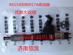 R61540080017A噴油器,R61540080017A噴油器,濟(jì)南信發(fā)汽車(chē)配件有限公司