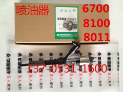 VG1246080051噴油器,VG1246080051噴油器,濟南信發(fā)汽車配件有限公司