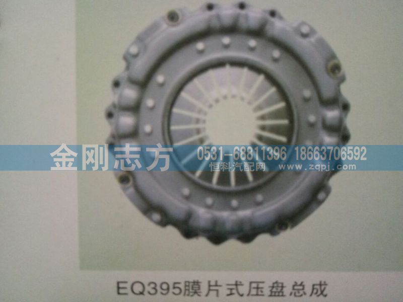 ,EQ395膜片式壓盤總成,濟(jì)南金剛志方商貿(mào)有限公司