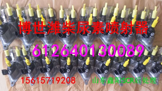 612640130089,尿素噴嘴,濟(jì)南鑫陽重卡創(chuàng)業(yè)工貿(mào)有限公司