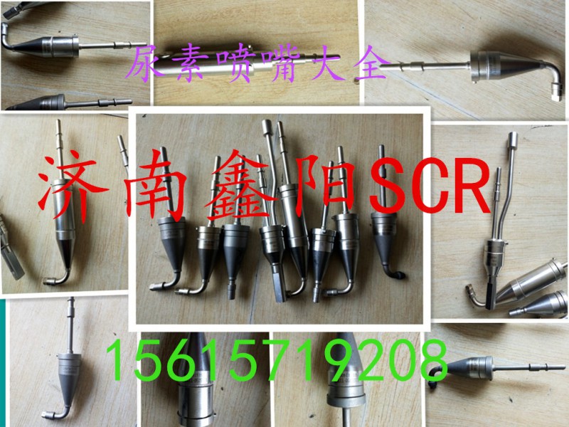 612640130089,尿素噴嘴,濟(jì)南鑫陽重卡創(chuàng)業(yè)工貿(mào)有限公司