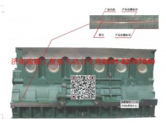 AZ1099010081,氣缸體總成,濟南瑞隆工貿(mào)重卡動力專營