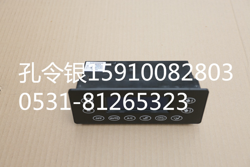 三一重工空調(diào)面板暖風(fēng)控制面板 09SY60153930/60153930