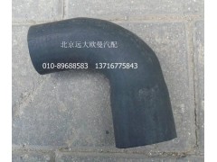 H4130220001A0,發(fā)動(dòng)機(jī)出水軟管,北京遠(yuǎn)大歐曼汽車(chē)配件有限公司