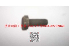 Q150B0820TF2,六角頭螺栓,濟南瑞隆工貿(mào)重卡動力專營