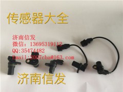 0281002667凸輪軸轉速傳感器濟南信發(fā),0281002667凸輪軸轉速傳感器濟南信發(fā),濟南信發(fā)汽車配件有限公司