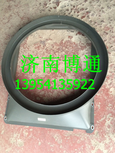 WG9925531006 護(hù)風(fēng)罩總成(T7大模塊),WG9925531006 護(hù)風(fēng)罩總成(T7大模塊),濟(jì)南博通重汽備件庫(kù)