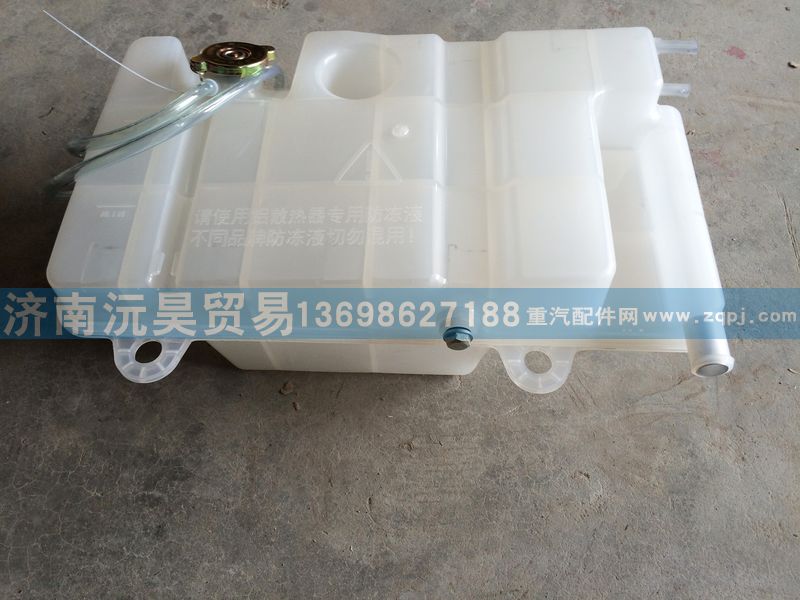 1300-400080,膨脹水箱,濟(jì)南沅昊汽車零部件有限公司