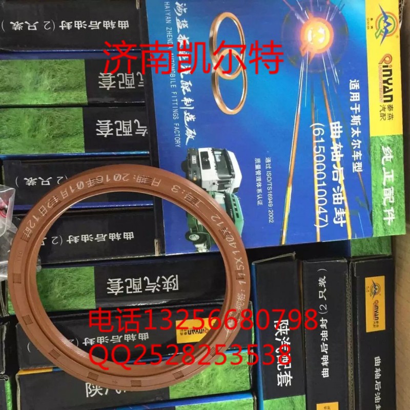 3074387,前輪油封,濟南凱爾特商貿有限公司