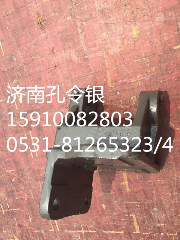 AZ9525520002,前簧前支架,天橋區(qū)孔令銀重汽配件銷(xiāo)售中心