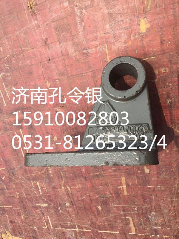 AZ9531470020,轉(zhuǎn)向助力缸支架,天橋區(qū)孔令銀重汽配件銷售中心