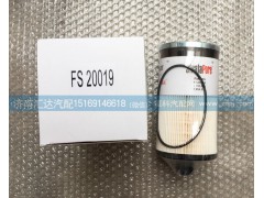 FS20019 FS20020 FS20021,燃油濾清器 油水分離器濾芯,濟南匯達汽配銷售中心