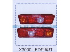 ,X3000 LED后尾燈,山東德柴商貿(mào)有限公司