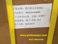 WG9231342069,提升型制動(dòng)摩擦片,濟(jì)南銀河偉業(yè)商貿(mào)有限公司