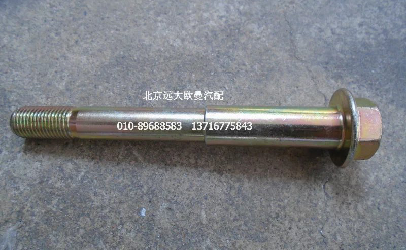 H4502B01026A0,橫向減震器固定銷(xiāo)軸,北京遠(yuǎn)大歐曼汽車(chē)配件有限公司