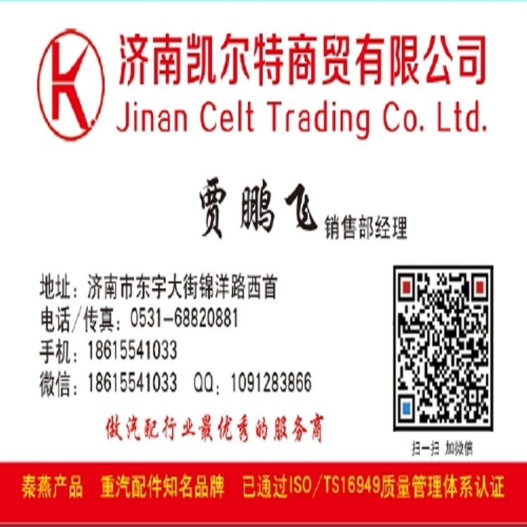 99112530188,中冷器軟接頭,濟(jì)南凱爾特商貿(mào)有限公司