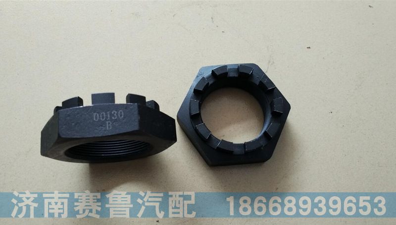 AZ9100411140,轉(zhuǎn)向節(jié)螺母,濟(jì)南賽魯汽配有限公司